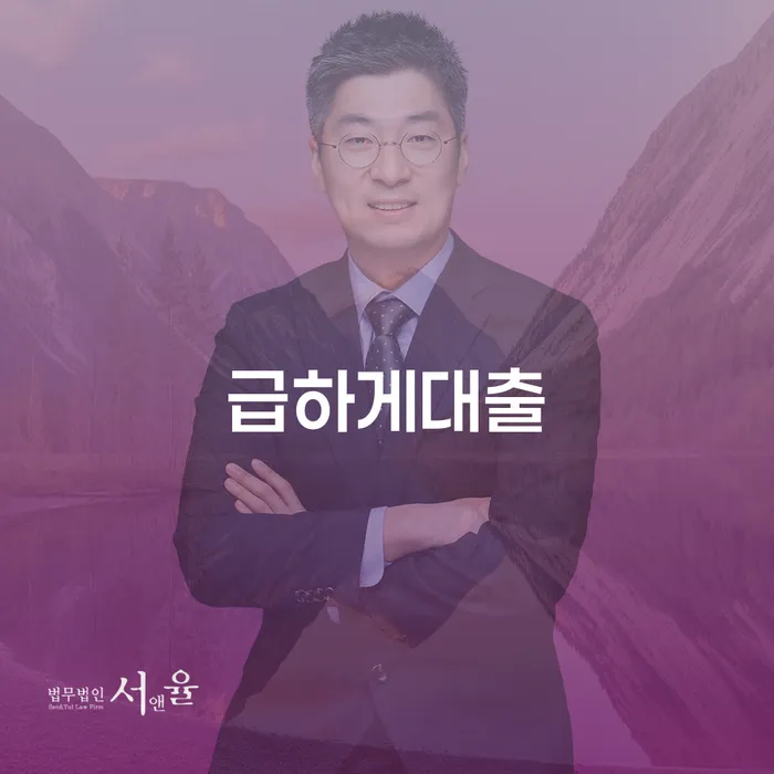 급하게 대출을 받아야 할 때, 개인회생 핸드폰으로 해결할 수 있을까요?