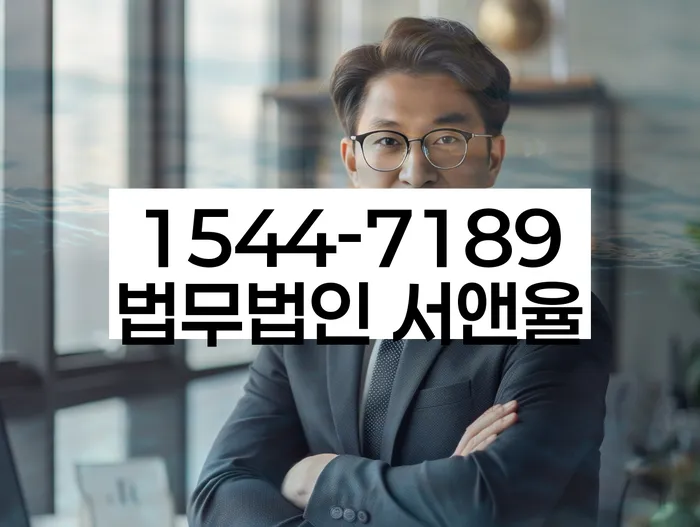 부천시 오정구 도산전문변호사