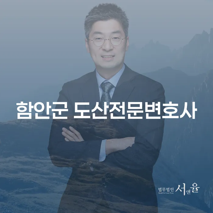 함안군 도산전문변호사와 중구 개인회생법무법인을 찾는 방법은?