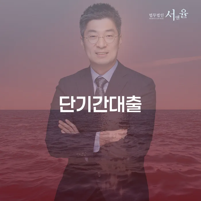 단기간대출로 인한 불법사채추심에 어떻게 대응해야 할까요?
