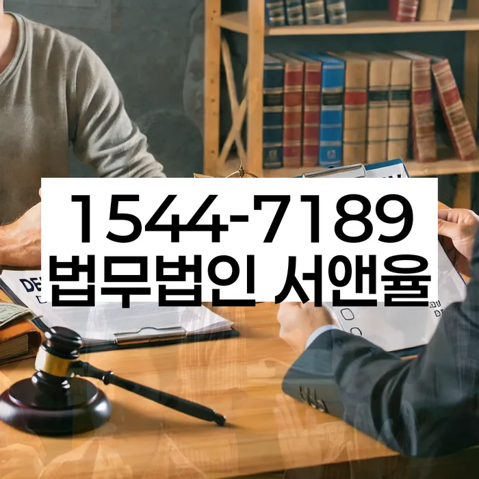 부천시 도산전문변호사