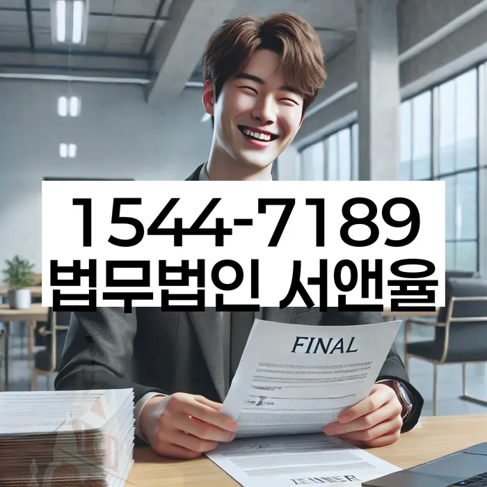 고양시 일산서구 개인회생파산